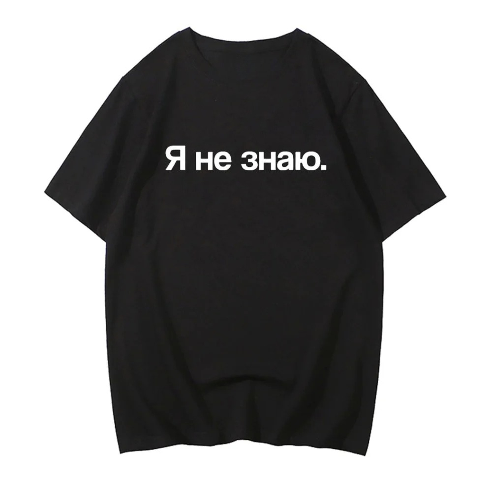 I Don't Know in Russian Graphi - Summer Clothing Reviews ulasan dan harga